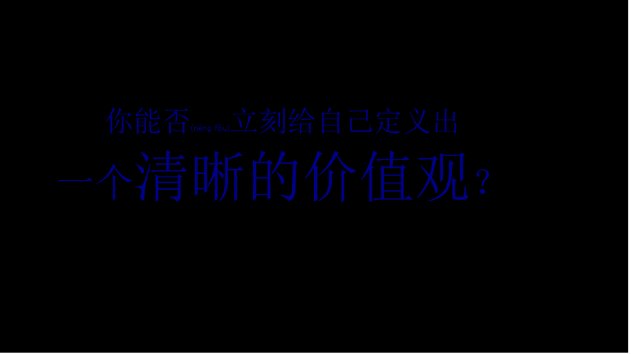 2022年医学专题—创意无限--头脑风暴训练(1).pptx_第2页