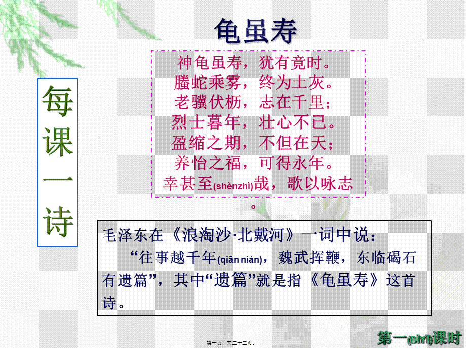 2022年医学专题—最新痛与不痛的秘密(1).ppt_第1页