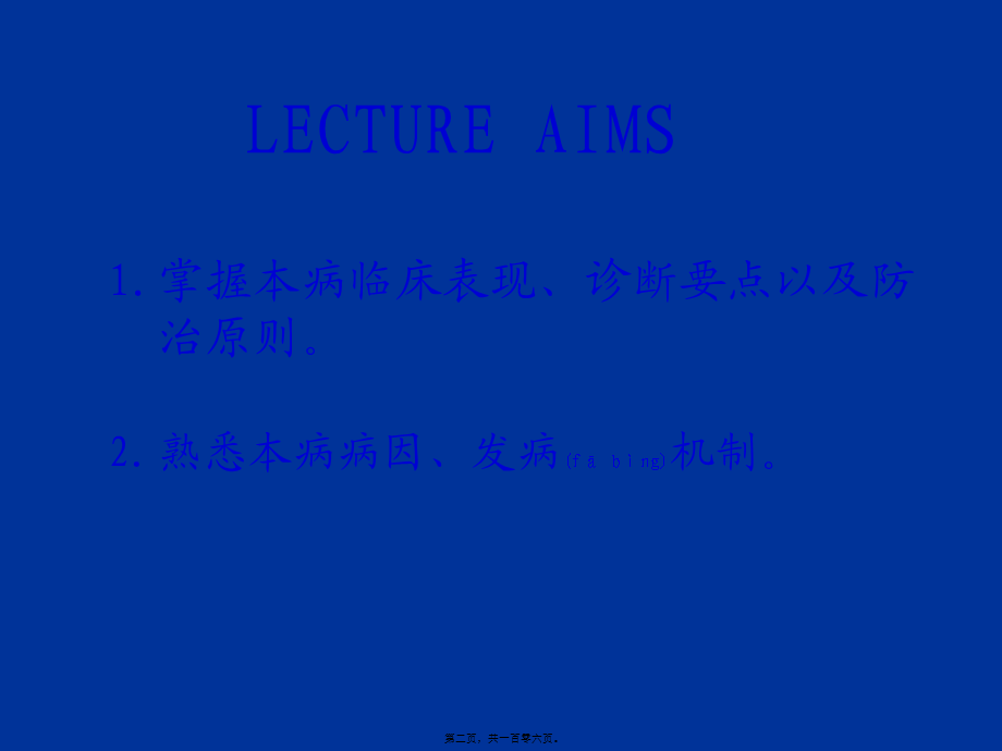 2022年医学专题—慢性胃炎-资料(1).ppt_第2页