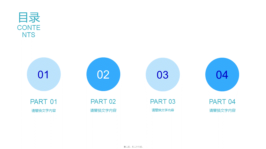 口腔牙科健康PPT.ppt_第2页