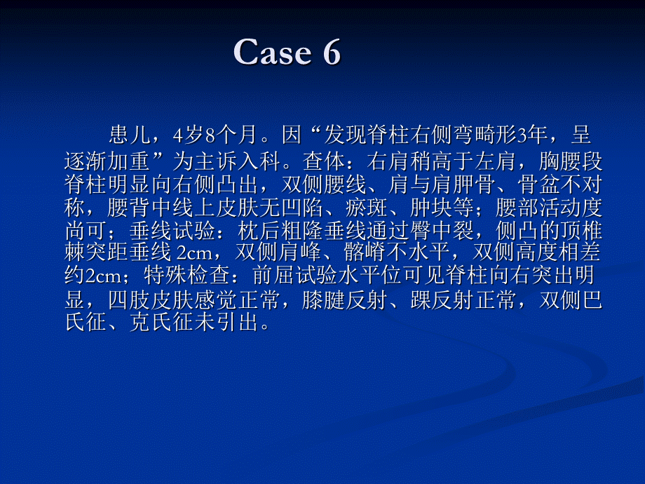 pso截骨(1).ppt_第1页