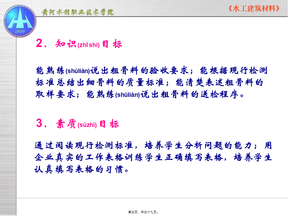 2022年医学专题—[资料]项目三粗骨检测(1).ppt_第3页