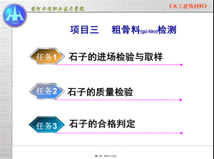 2022年医学专题—[资料]项目三粗骨检测(1).ppt