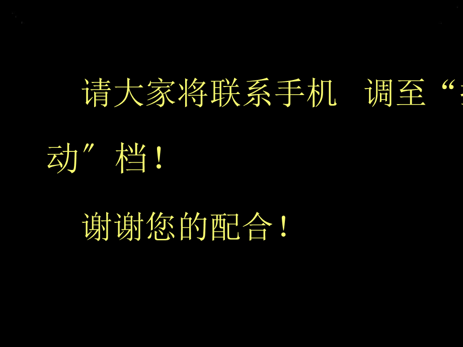 仿制药研究与评价的总体思路.pptx_第2页