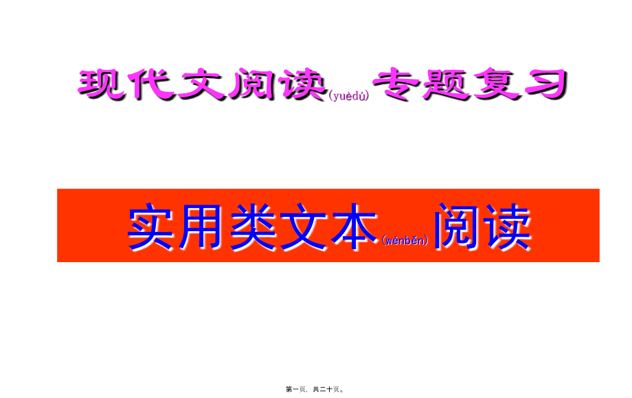 2022年医学专题—探讨文本反映的人生价值和时代精神.ppt_第1页