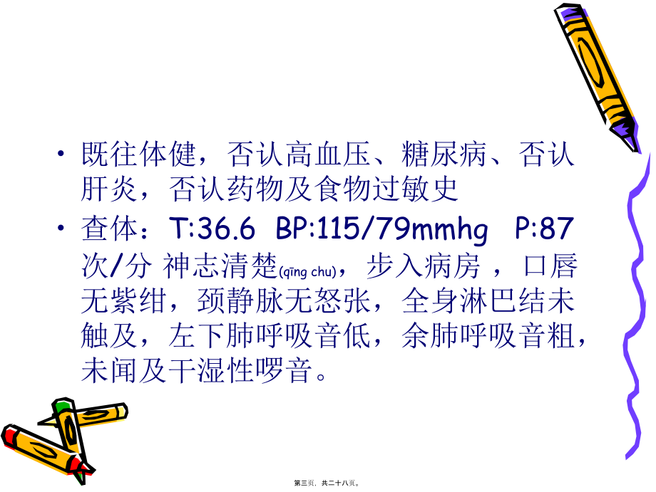 2022年医学专题—结核性胸膜炎-(1)..ppt_第3页