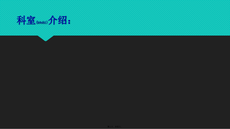 2022年医学专题—胃癌csco.pptx_第2页