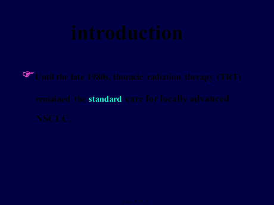 2022年医学专题—同步放化疗肺癌中文版(1).ppt_第2页