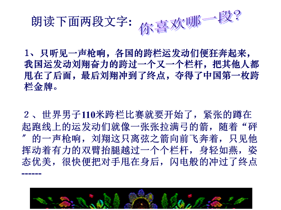 于细微处见精神.pptx_第2页