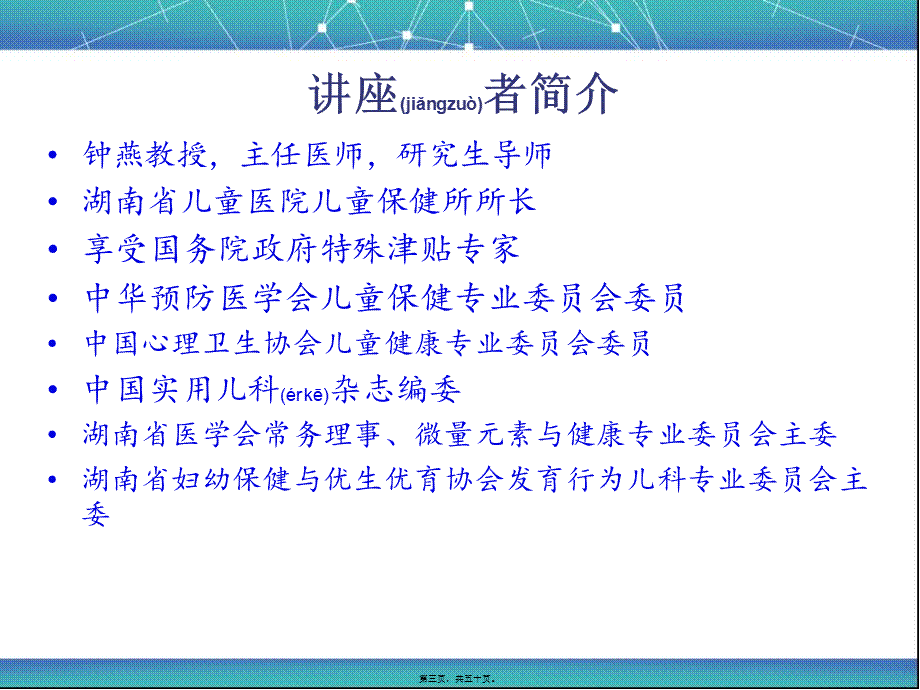 2022年医学专题—儿科合理用药8.ppt_第3页