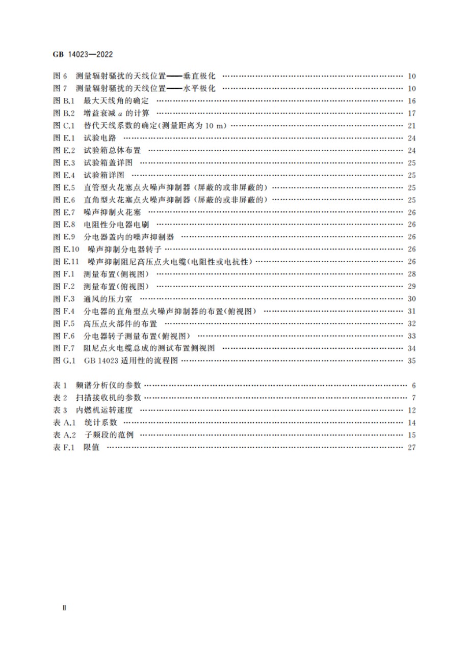 车辆、船和内燃机 无线电骚扰特性 用于保护车外接收机的限值和测量方法 GB 14023-2022.pdf_第3页