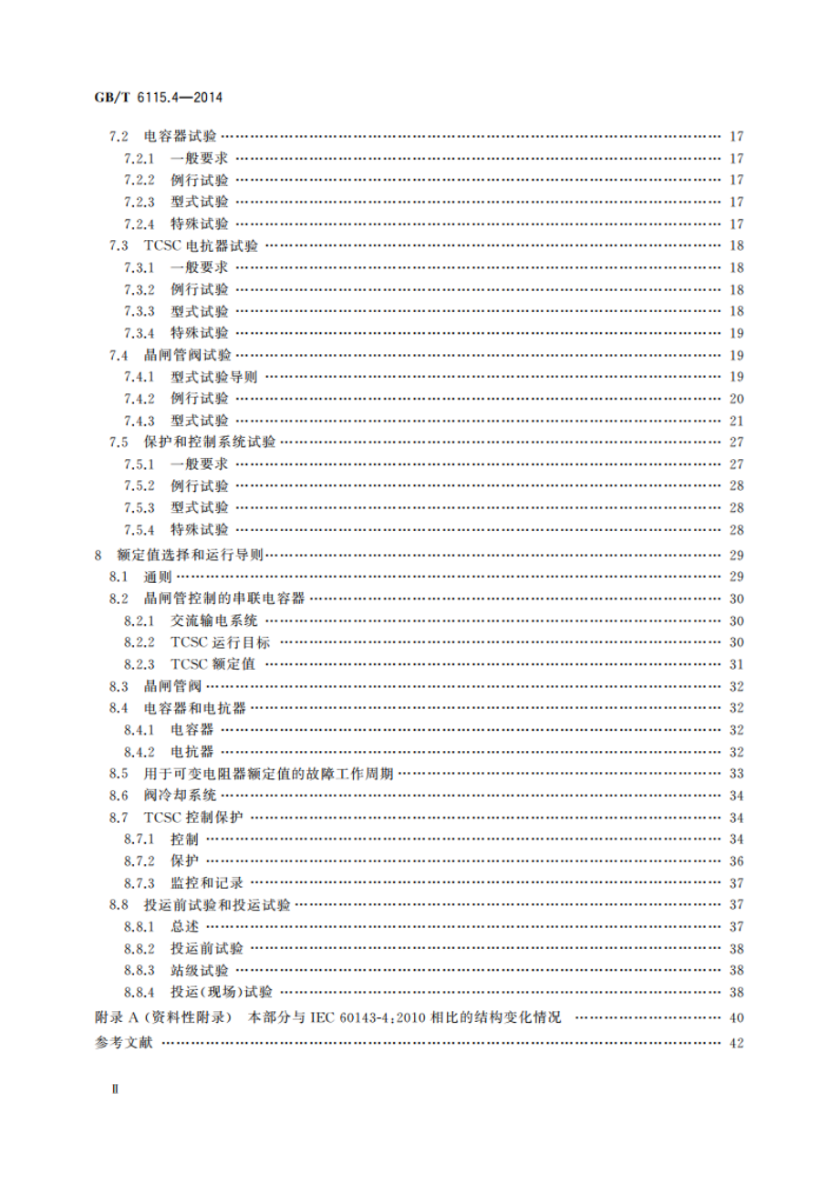 电力系统用串联电容器 第4部分：晶闸管控制的串联电容器 GBT 6115.4-2014.pdf_第3页