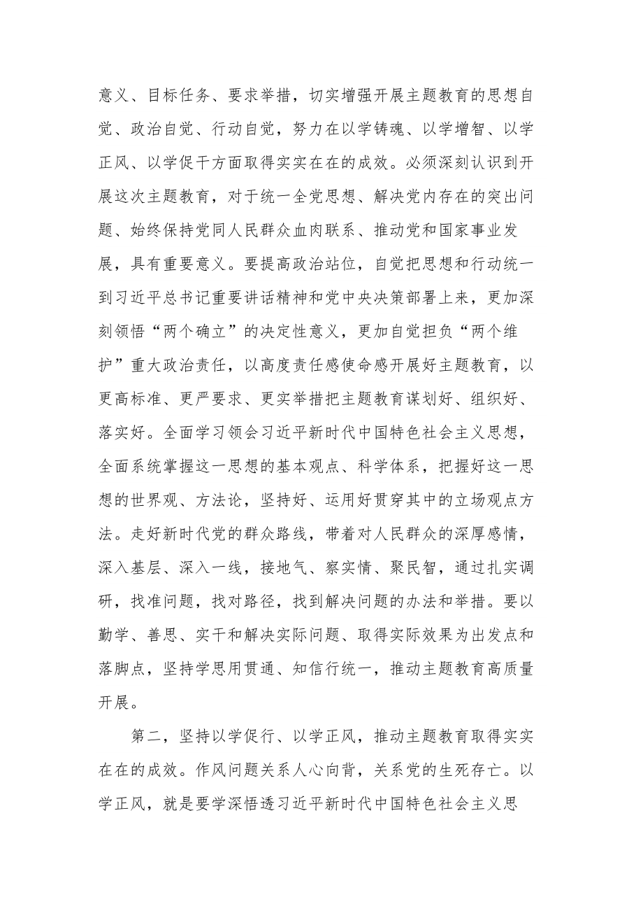 在2023年工作推进座谈会上的讲话稿范文.docx_第3页