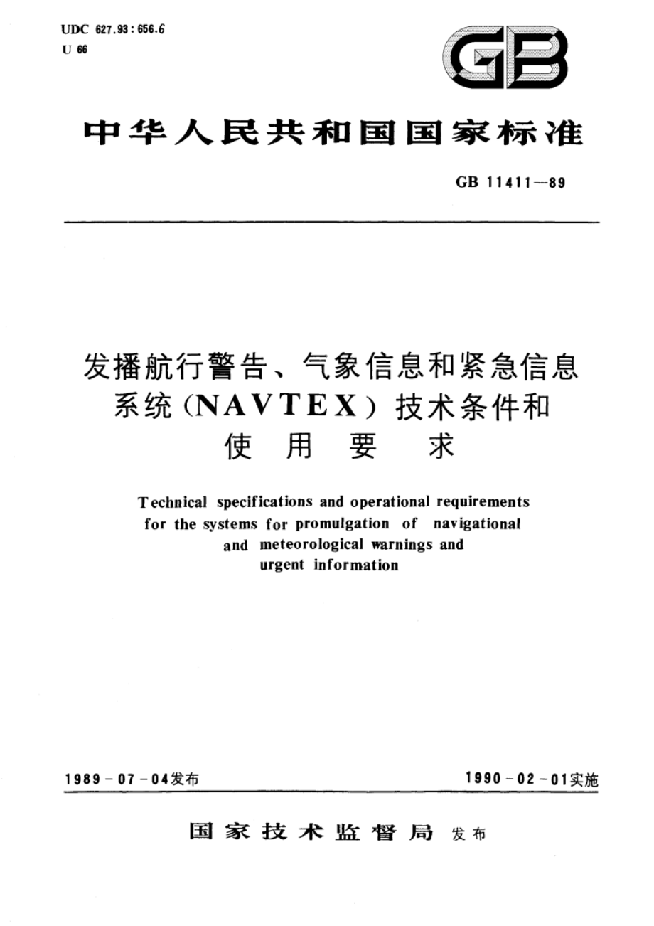 发播航行警告、气象信息和紧急信息系统(NAVTEX)技术条件和使用要求 GB 11411-1989.pdf_第1页