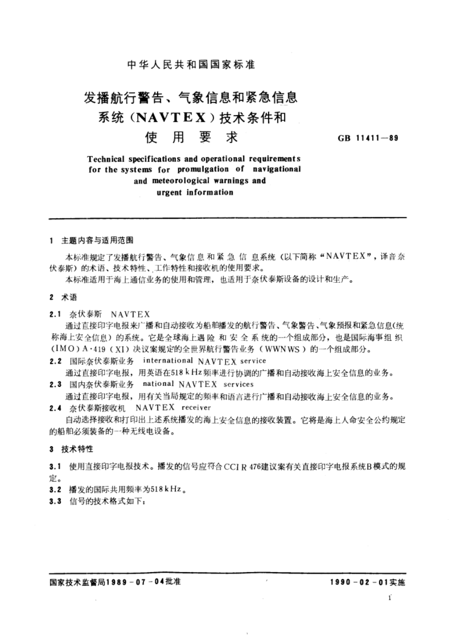 发播航行警告、气象信息和紧急信息系统(NAVTEX)技术条件和使用要求 GB 11411-1989.pdf_第2页