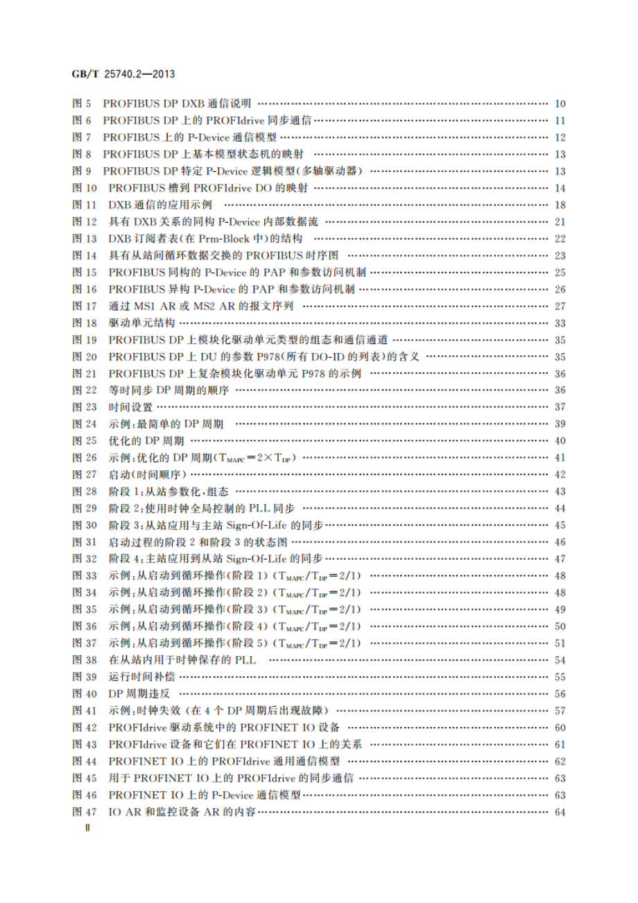 PROFIBUS & PROFINET技术行规PROFIdrive 第2部分：行规到网络技术的映射 GBT 25740.2-2013.pdf_第3页