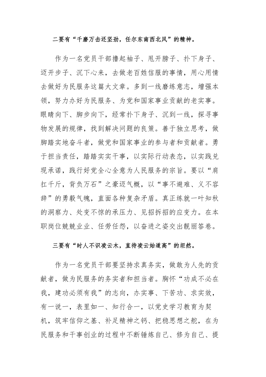 2023年党支部七一专题党课讲课材料范文2篇.docx_第3页