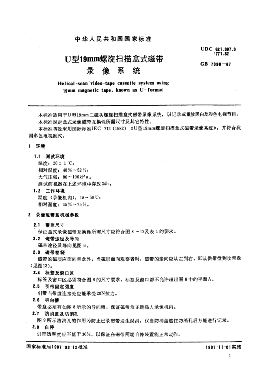 U 型19mm螺旋扫描盒式磁带录像系统 GBT 7398-1987.pdf_第3页