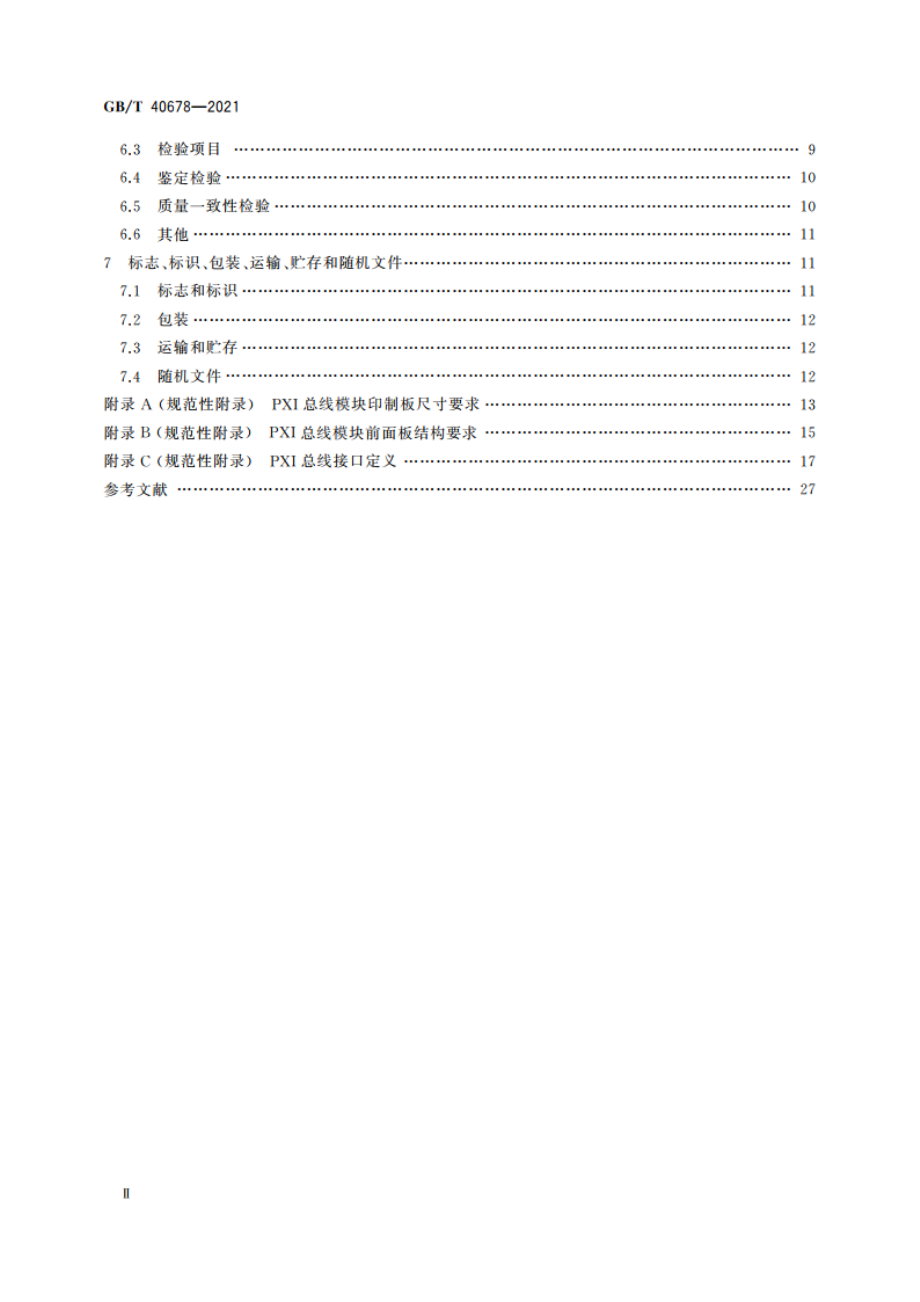 PXI总线模块通用规范 GBT 40678-2021.pdf_第3页