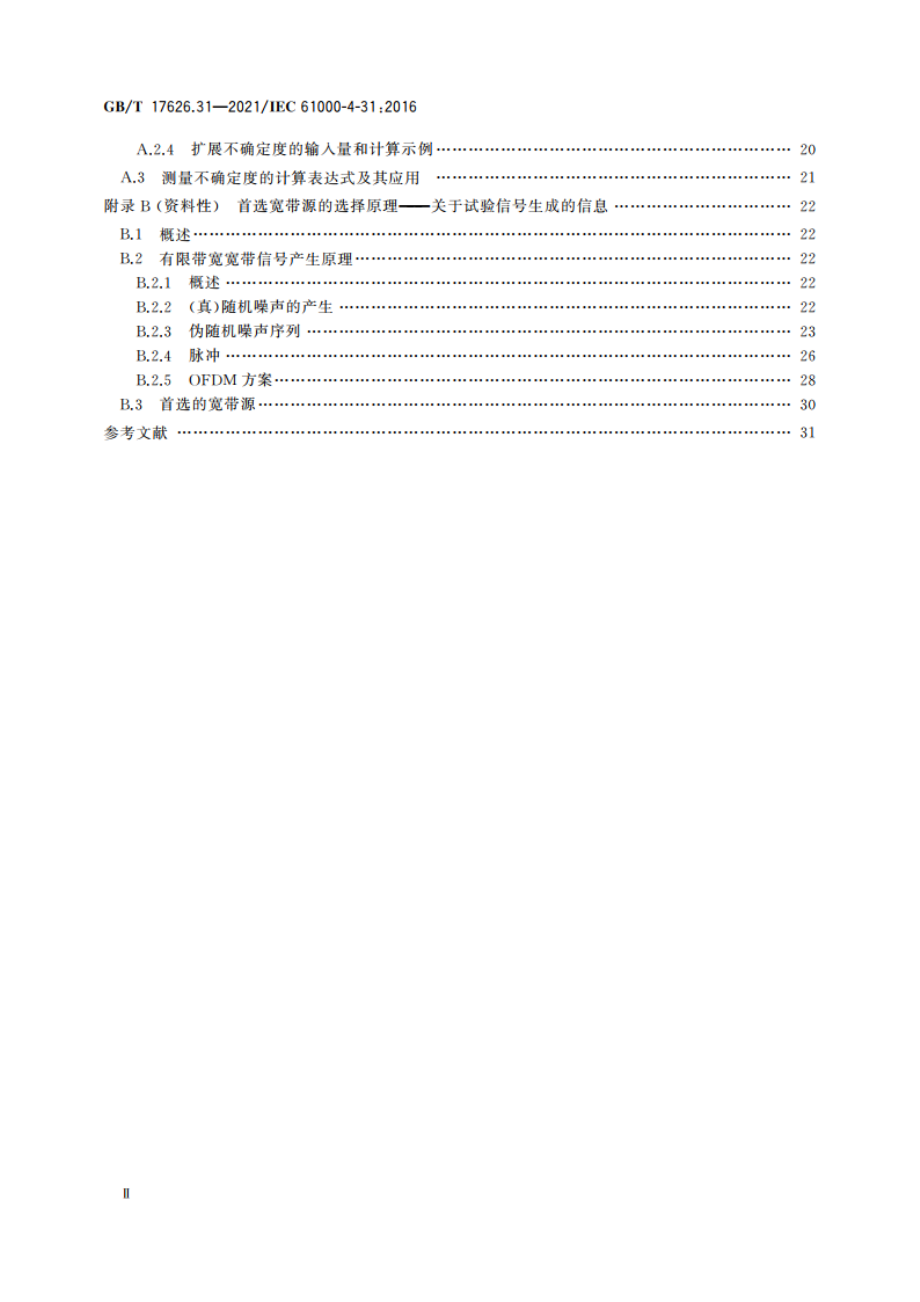 电磁兼容 试验和测量技术 第31部分：交流电源端口宽带传导骚扰抗扰度试验 GBT 17626.31-2021.pdf_第3页