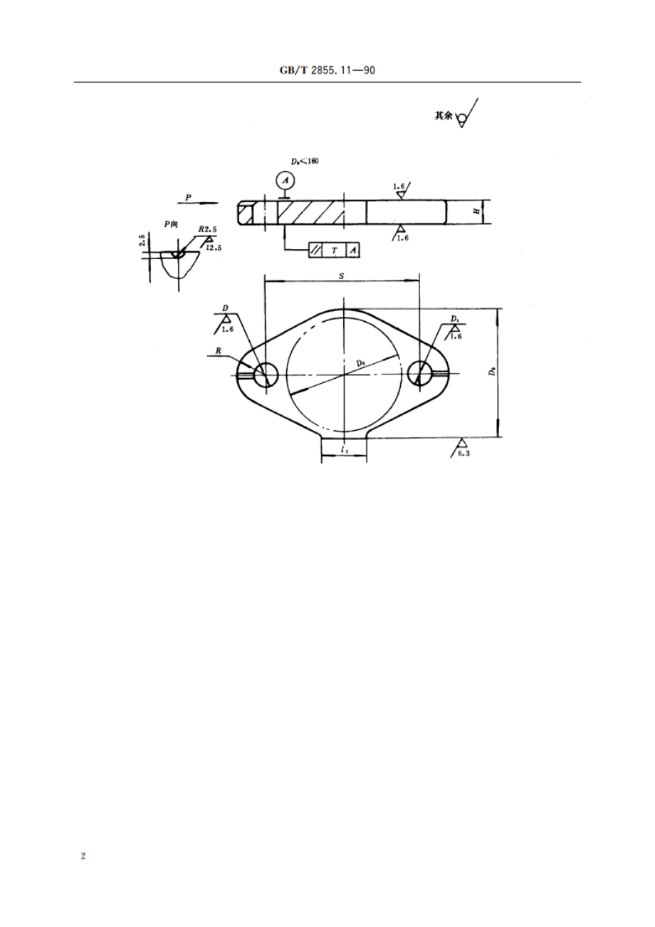 冲模滑动导向模座 中间导柱圆形上模座 GBT 2855.11-1990.pdf_第3页