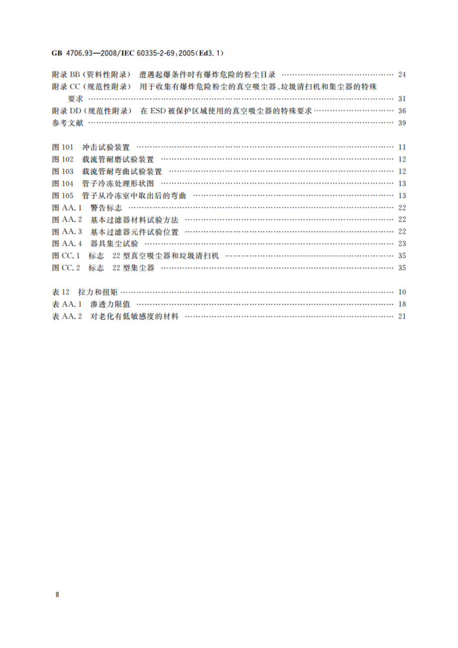 家用和类似用途电器的安全 工业和商业用湿式和干式真空吸尘器的特殊要求 GB 4706.93-2008.pdf_第3页