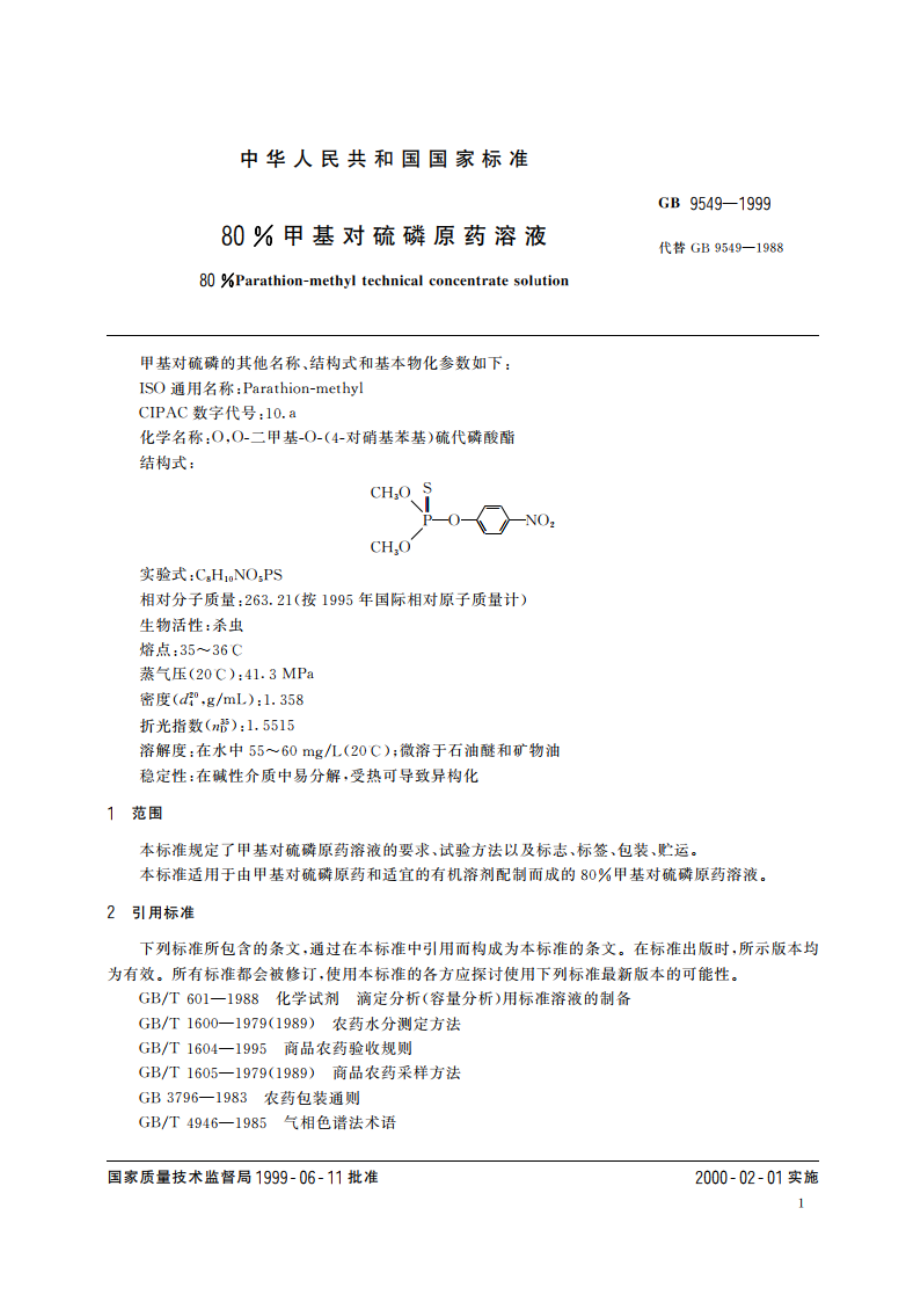 80甲基对硫磷原药溶液 GB 9549-1999.pdf_第3页