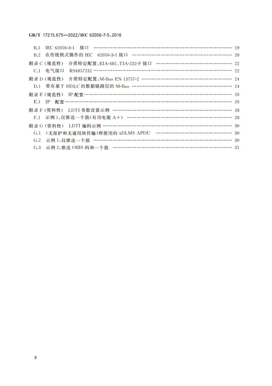 电测量数据交换 DLMSCOSEM组件 第75部分：本地网络(LN)的本地数据传输配置 GBT 17215.675-2022.pdf_第3页