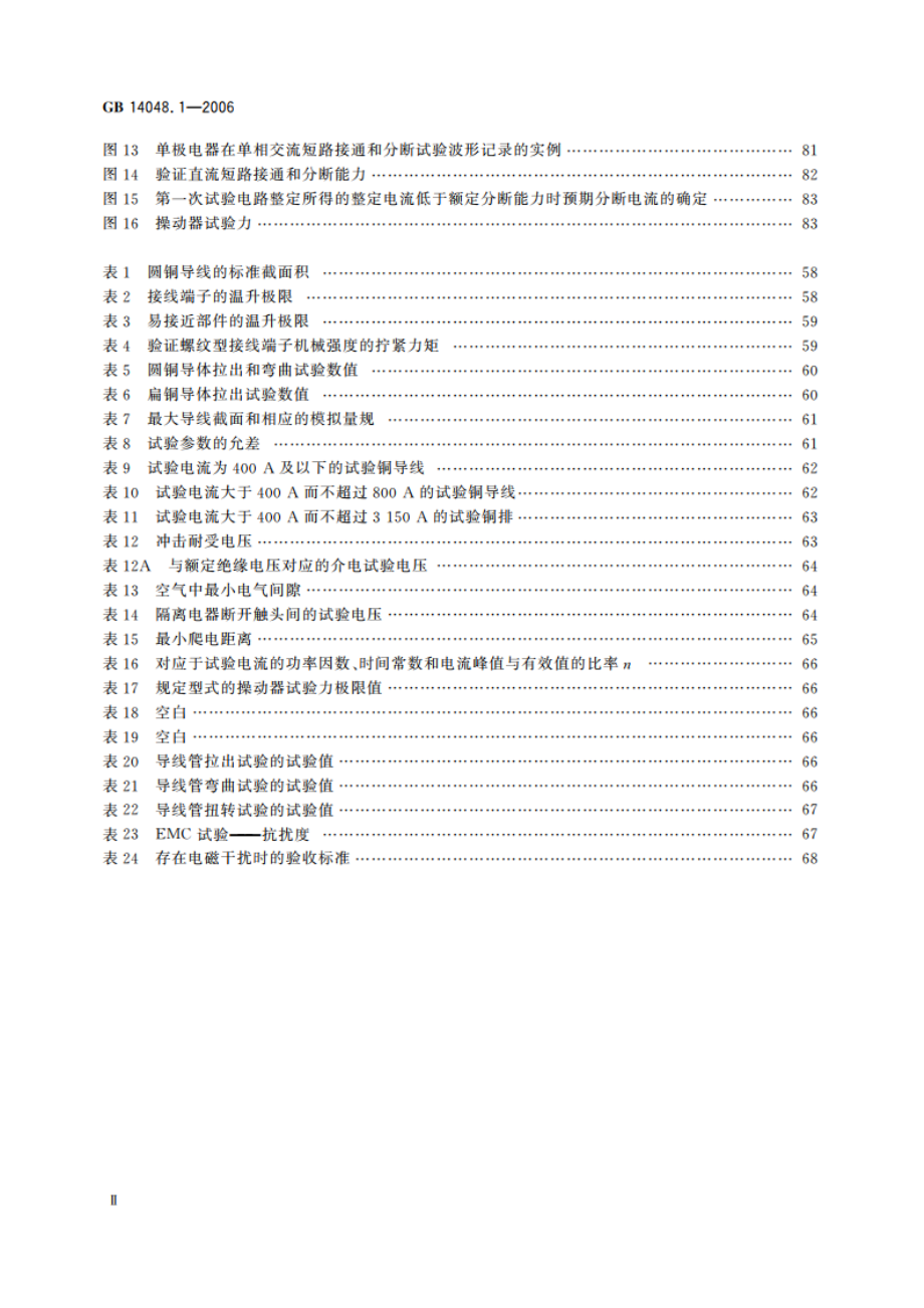 低压开关设备和控制设备 第1部分：总则 GB 14048.1-2006.pdf_第3页