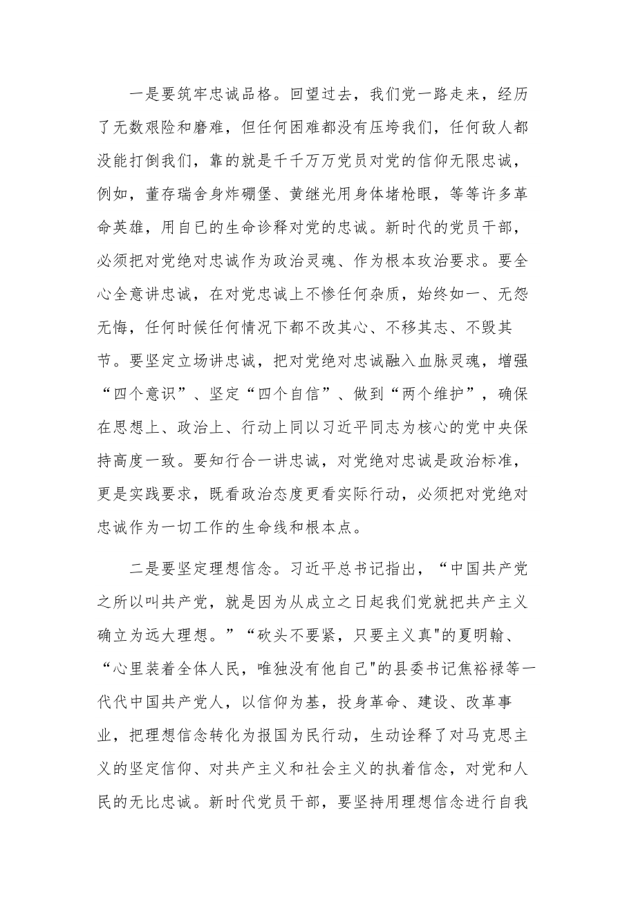 2023在七一表彰大会暨党建工作会上的讲话稿合集2篇范文.docx_第2页