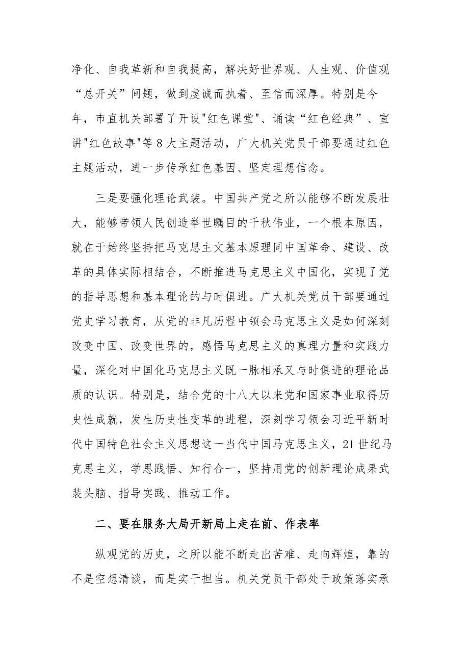 2023在七一表彰大会暨党建工作会上的讲话稿合集2篇范文.docx_第3页