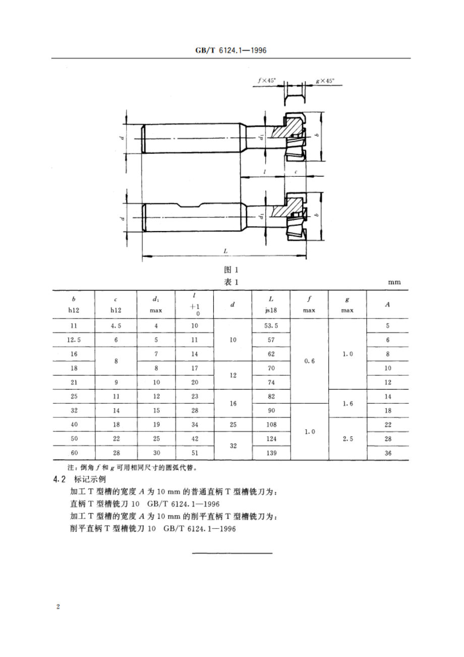 T型槽铣刀 第1部分：直柄T型槽铣刀的型式和尺寸 GBT 6124.1-1996.pdf_第3页