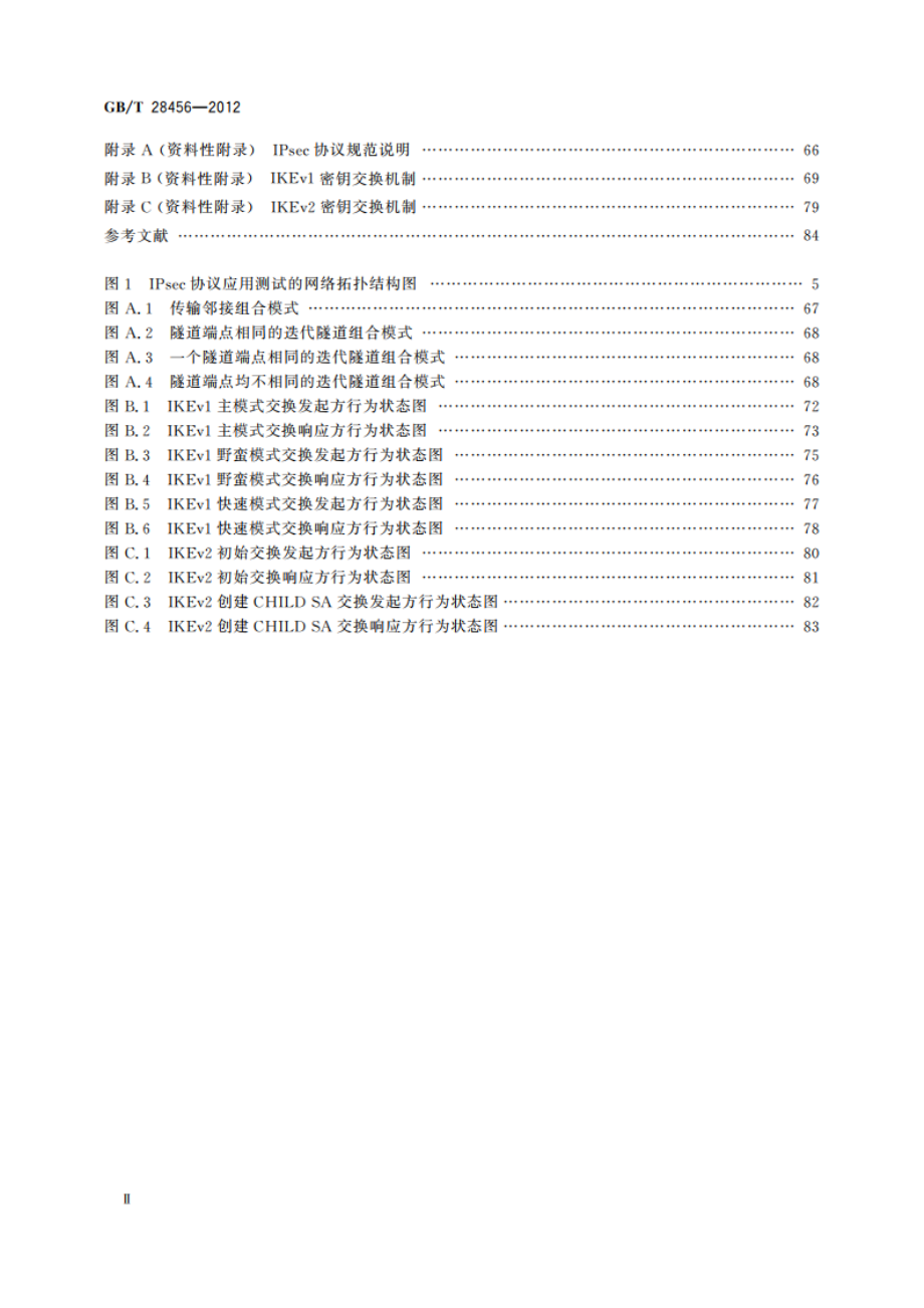 IPsec协议应用测试规范 GBT 28456-2012.pdf_第3页