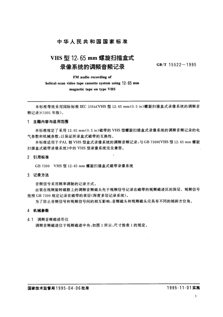 VHS型12.65mm螺旋扫描盒式录像系统的调频音频记录 GBT 15522-1995.pdf_第2页