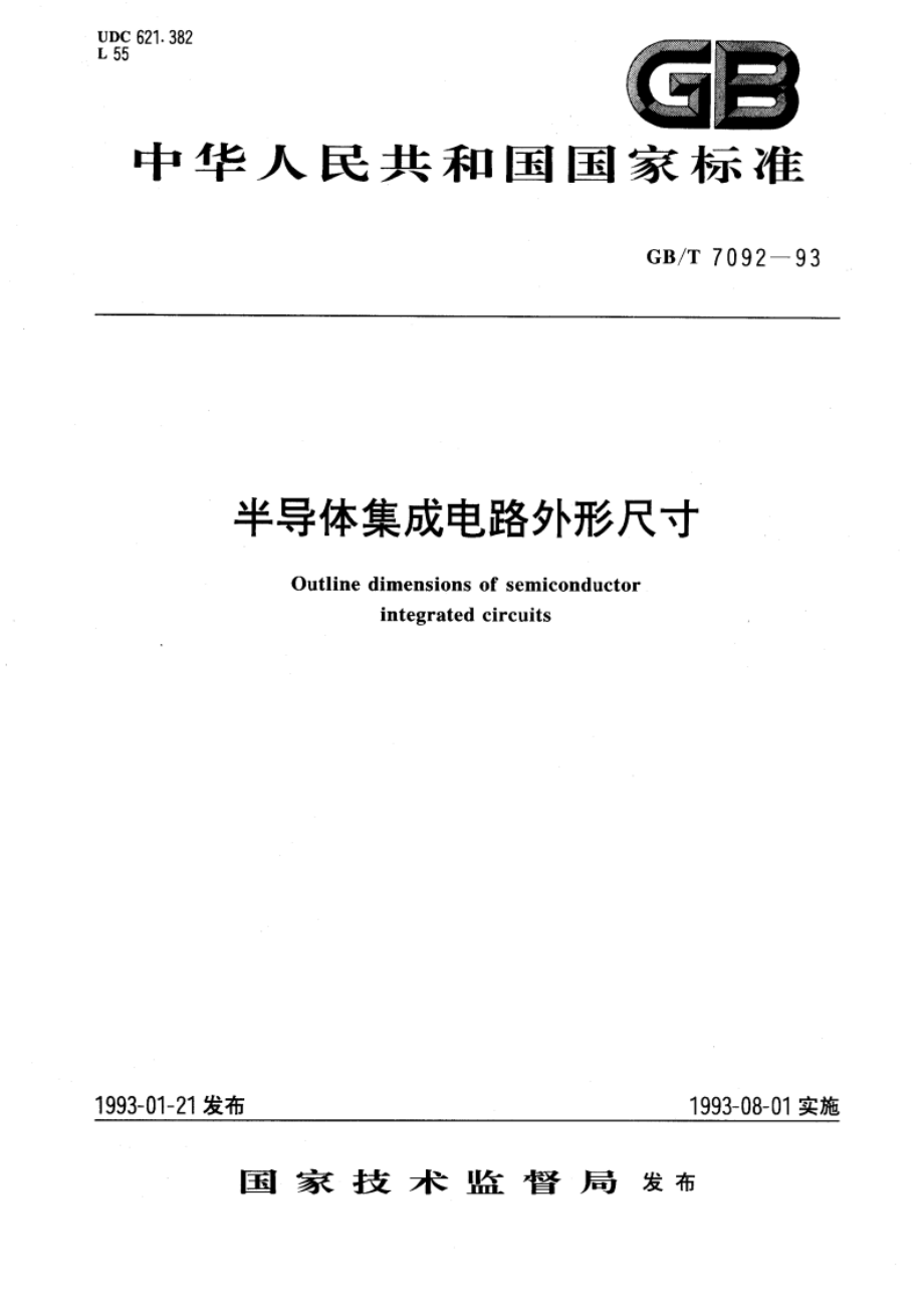 半导体集成电路外形尺寸 GBT 7092-1993.pdf_第1页