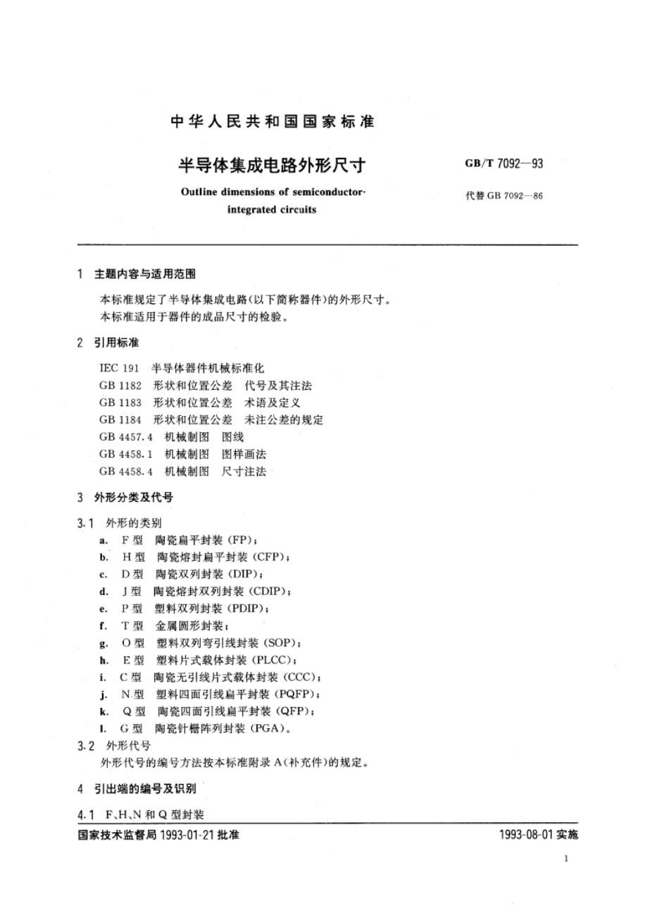 半导体集成电路外形尺寸 GBT 7092-1993.pdf_第3页