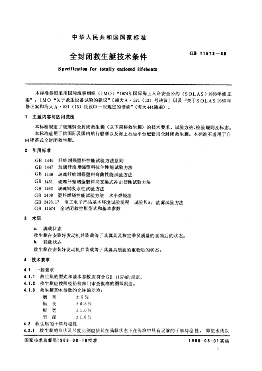 全封闭救生艇技术条件 GB 11573-1989.pdf_第3页