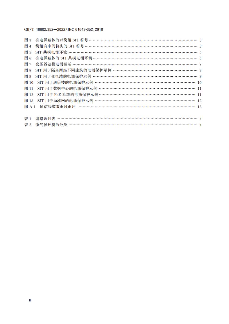 低压电涌保护器元件 第352部分：电信和信号网络的电涌隔离变压器(SIT)的选择和使用导则 GBT 18802.352-2022.pdf_第3页