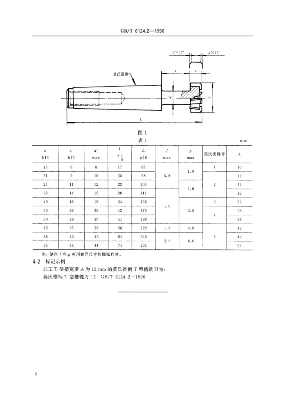 T型槽铣刀 第2部分：莫氏锥柄T型槽铣刀的型式和尺寸 GBT 6124.2-1996.pdf_第3页