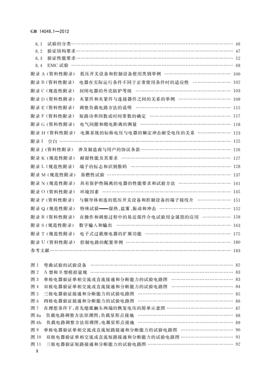 低压开关设备和控制设备 第1部分：总则 GBT 14048.1-2012.pdf_第3页