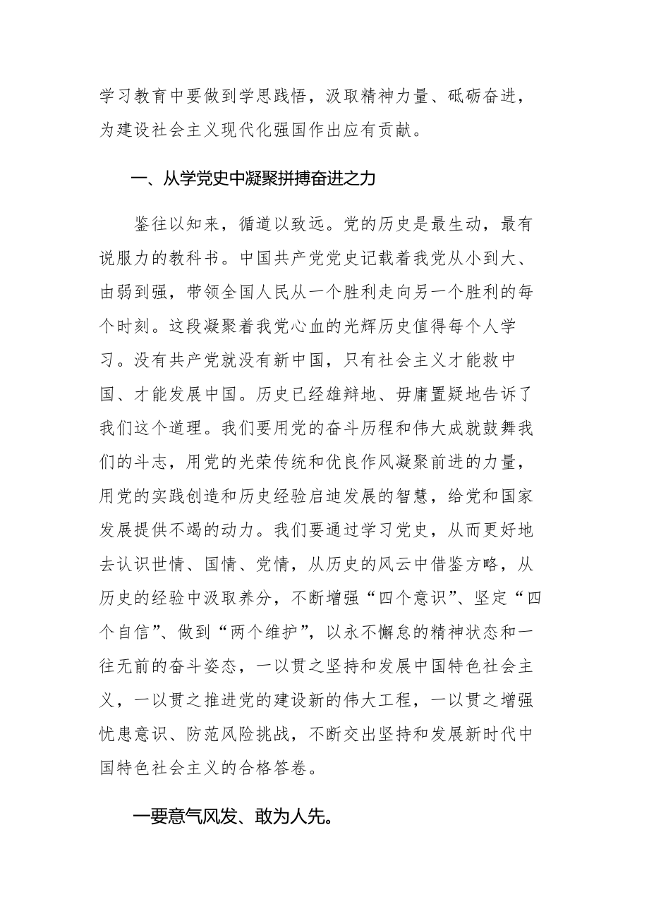 2023年七一党课讲稿材料范文3篇.docx_第2页