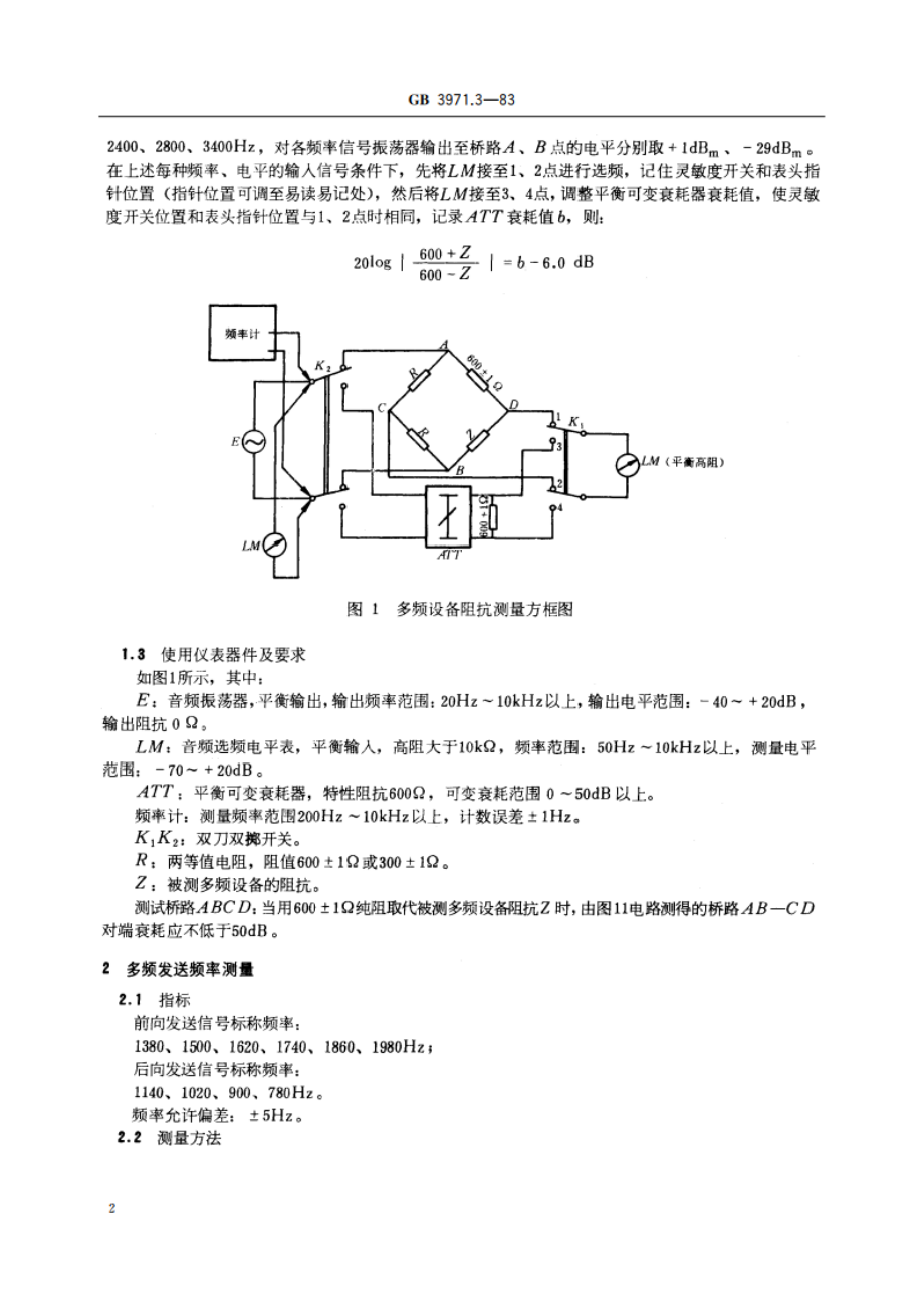 电话自动交换网多频记发器信号技术指标测试方法 GBT 3971.3-1983.pdf_第3页