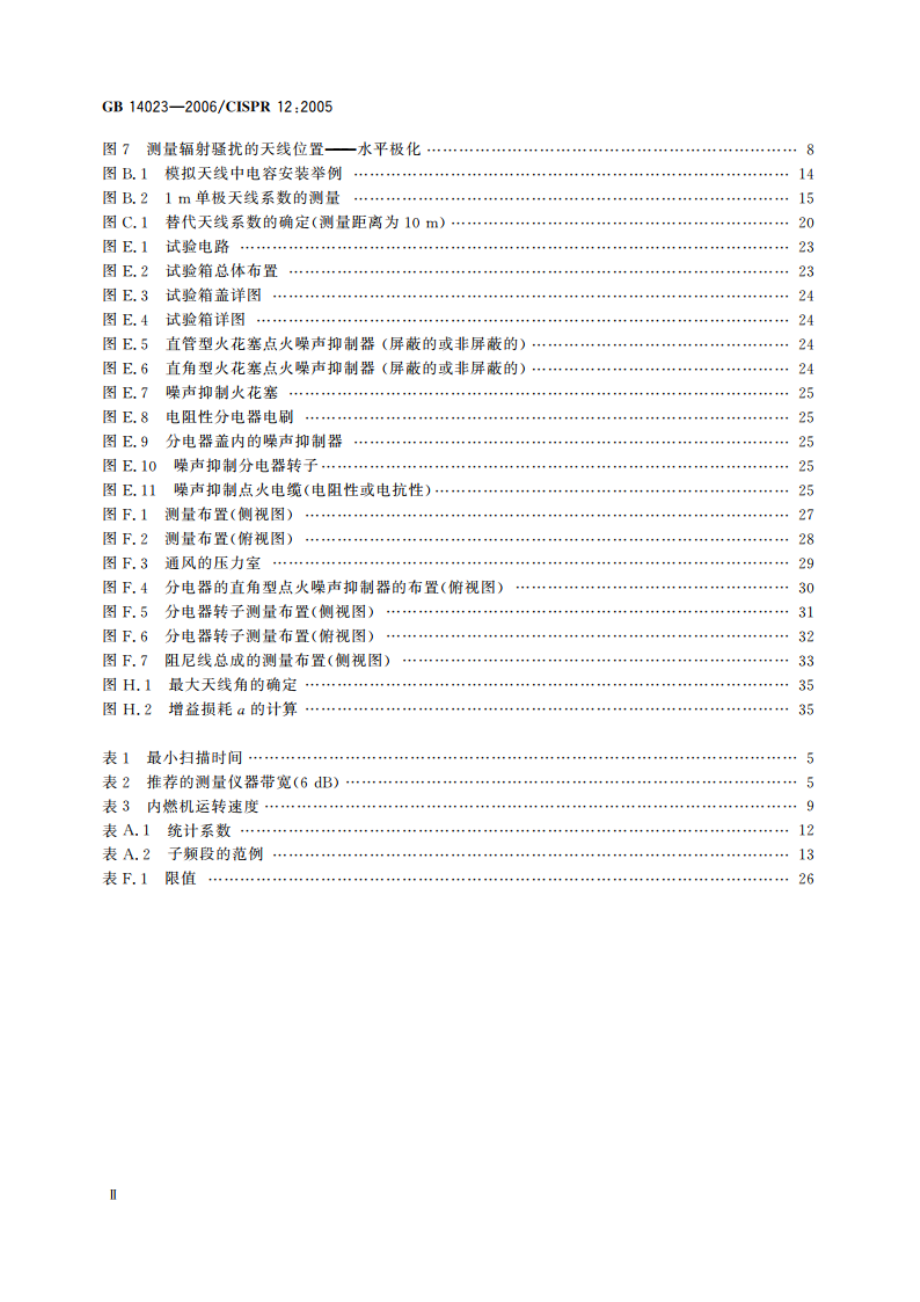 车辆、船和由内燃机驱动的装置 无线电骚扰特性 限值和测量方法 GB 14023-2006.pdf_第3页