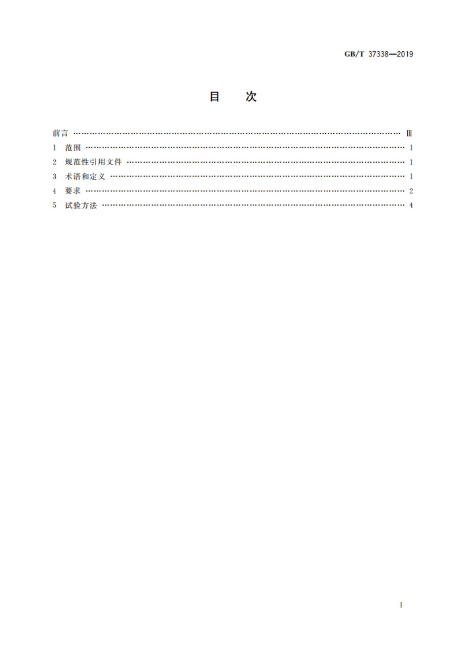 电动摩托车和电动轻便摩托车用仪表 GBT 37338-2019.pdf_第2页