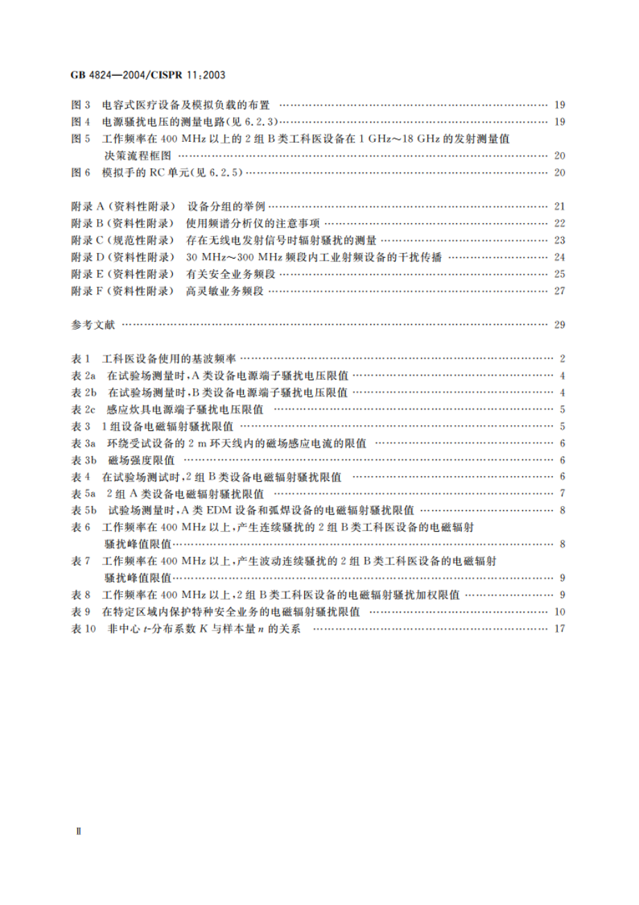 工业、科学和医疗(ISM)射频设备 电磁骚扰特性 限值和测量方法 GB 4824-2004.pdf_第3页