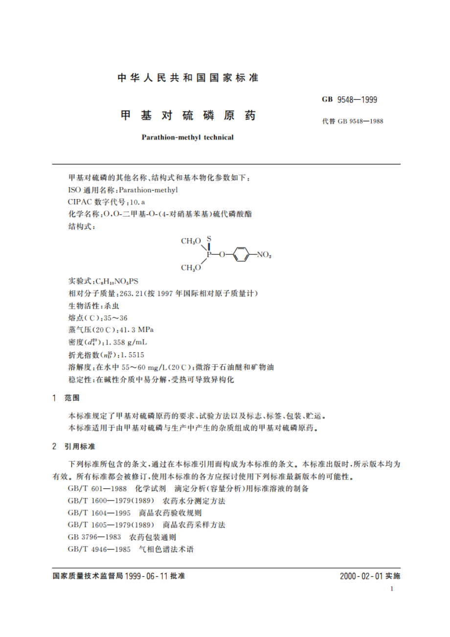 甲基对硫磷原药 GB 9548-1999.pdf_第3页