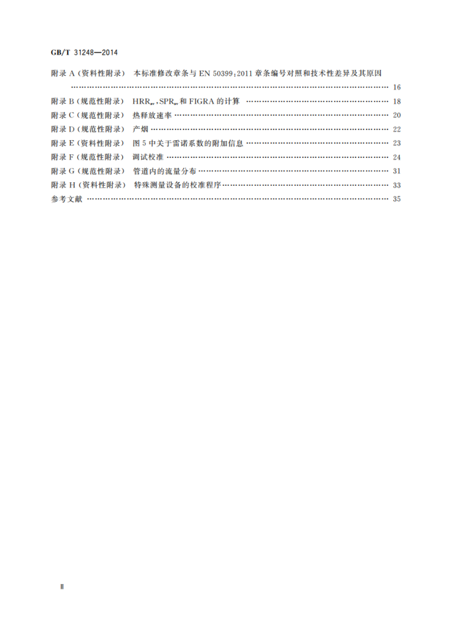 电缆或光缆在受火条件下火焰蔓延、热释放和产烟特性的试验方法 GBT 31248-2014.pdf_第3页