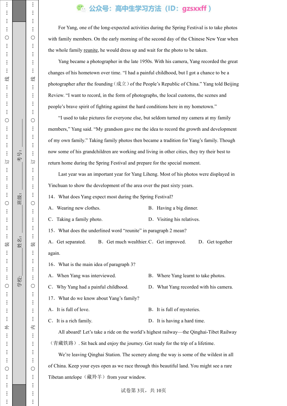 2022年江苏省苏州市中考英语真题.pdf_第3页