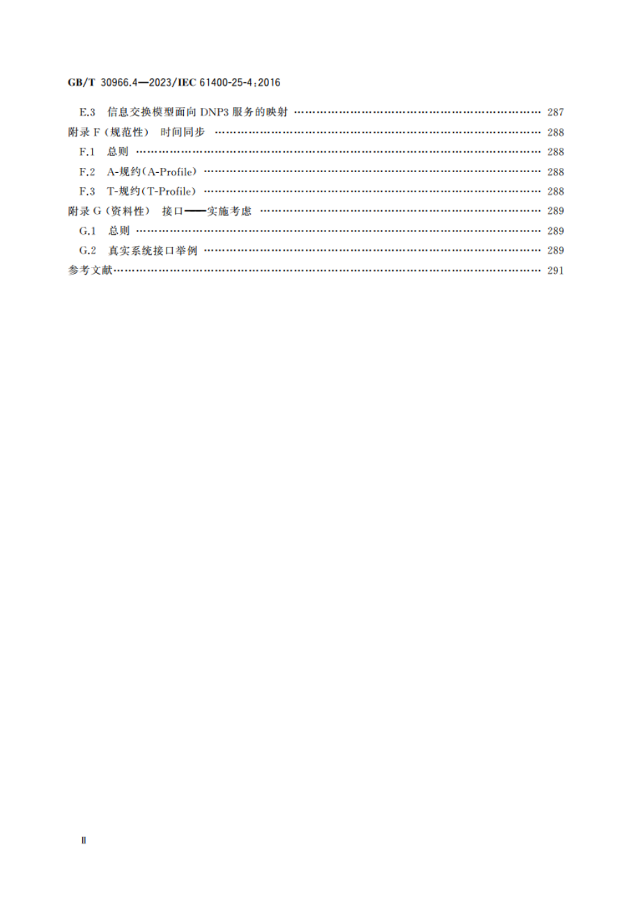 风力发电机组 风力发电场监控系统通信 第4部分：映射到通信规约 GBT 30966.4-2023.pdf_第3页