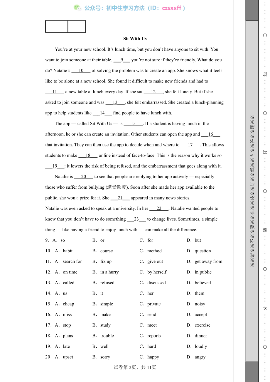 2022年江西省中考英语真题.pdf_第2页